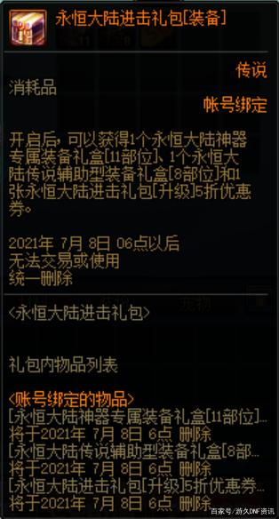 DNF发布网任务完成call（DNF发布网完成所有任务的道具）